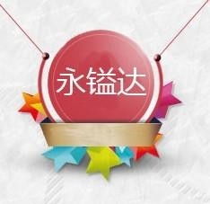 廣州永鎰達(dá)五金交電器材批發(fā)部 專業(yè)五金交電一站式采購(gòu)平臺(tái)