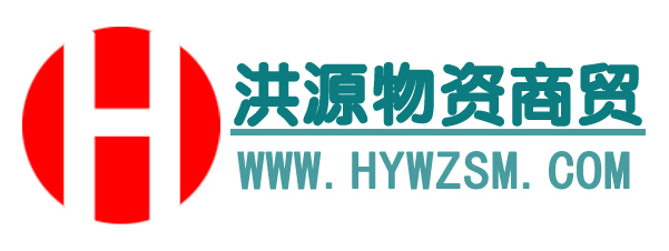 平?jīng)龊樵次镔Y商貿(mào) 五金交電一站式服務(wù)專(zhuān)家